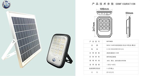 HS Solar High Power LED 3 Color Flood Light (HS 太阳能大功率 LED 3 色投光灯)